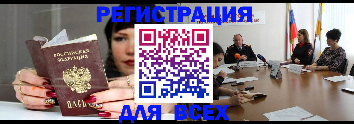 регистрация для дет. сада в Каменке