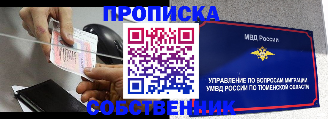 временная регистрация законно в Каменке