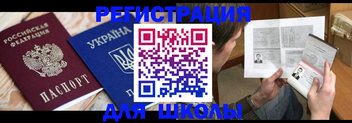 временная регистрация адрес в Каменке